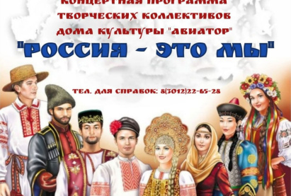 День народного единства